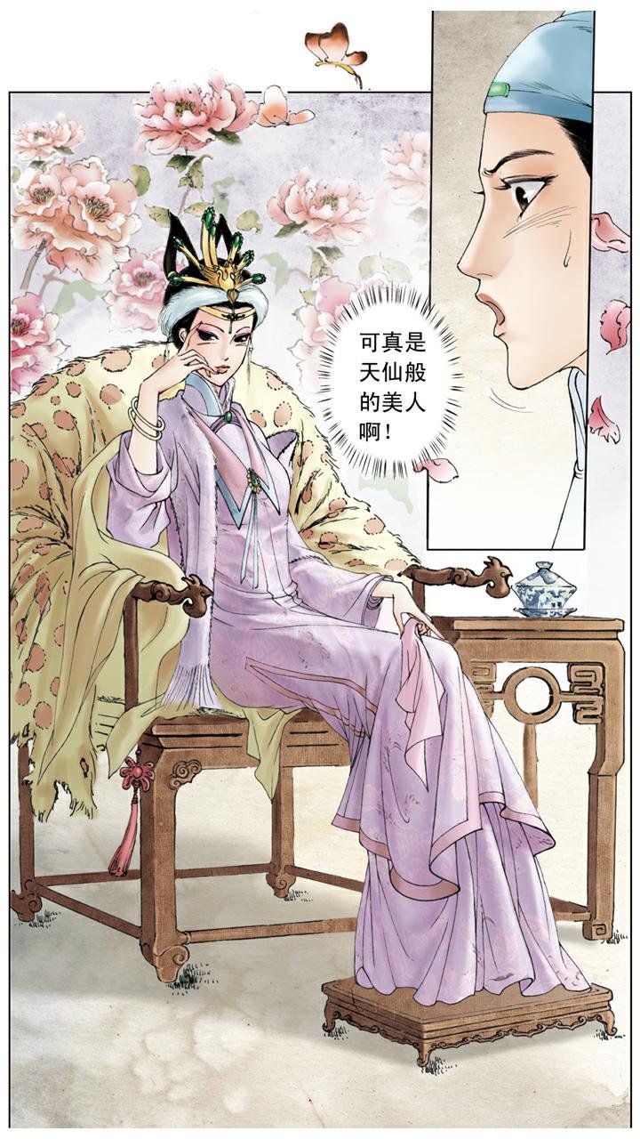第38话 贾瑞中计