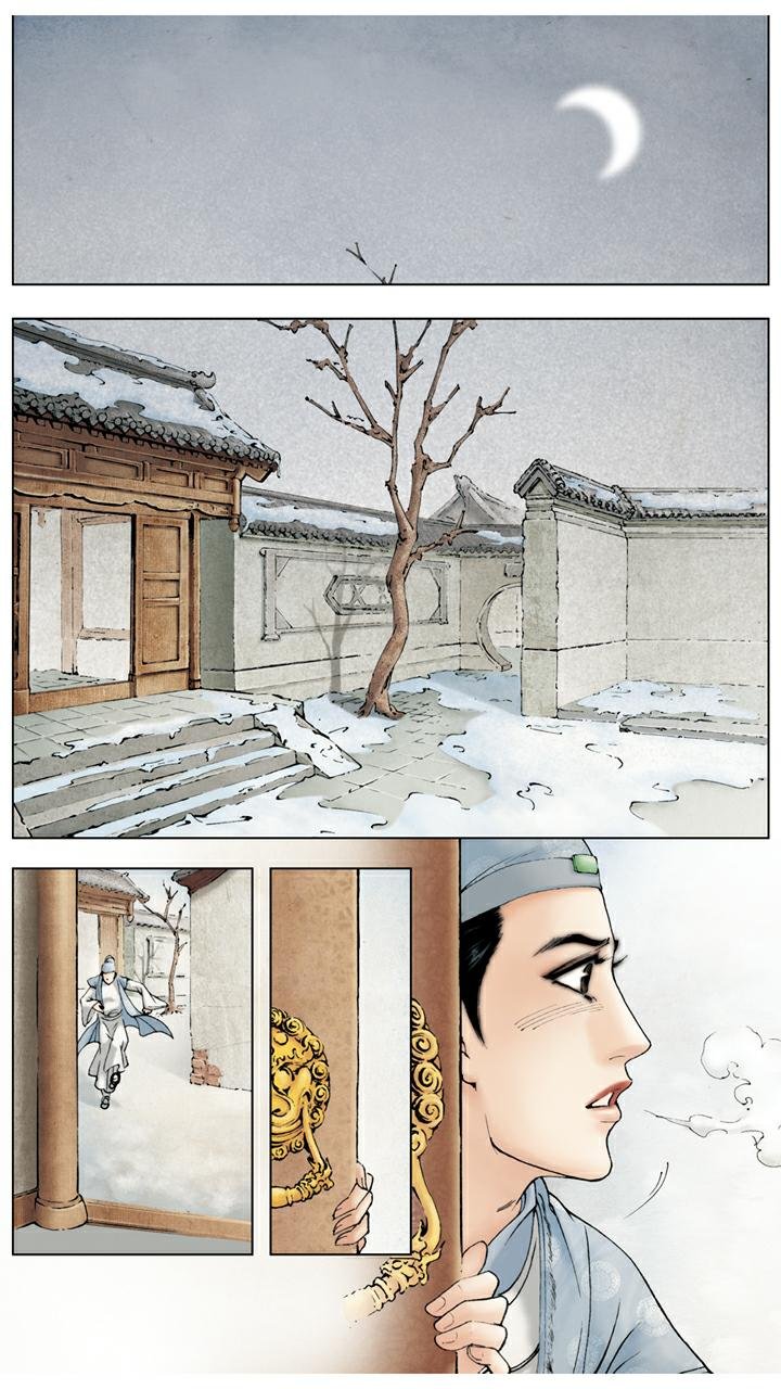 第38话 贾瑞中计