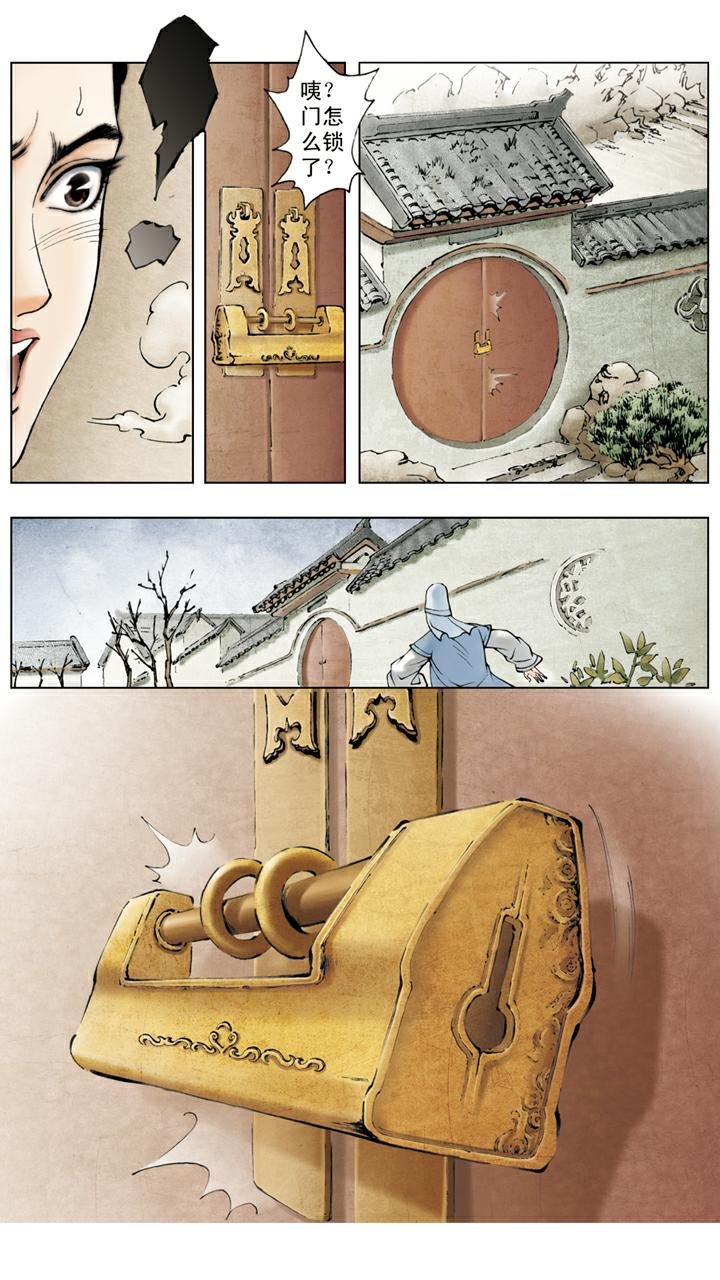 第38话 贾瑞中计
