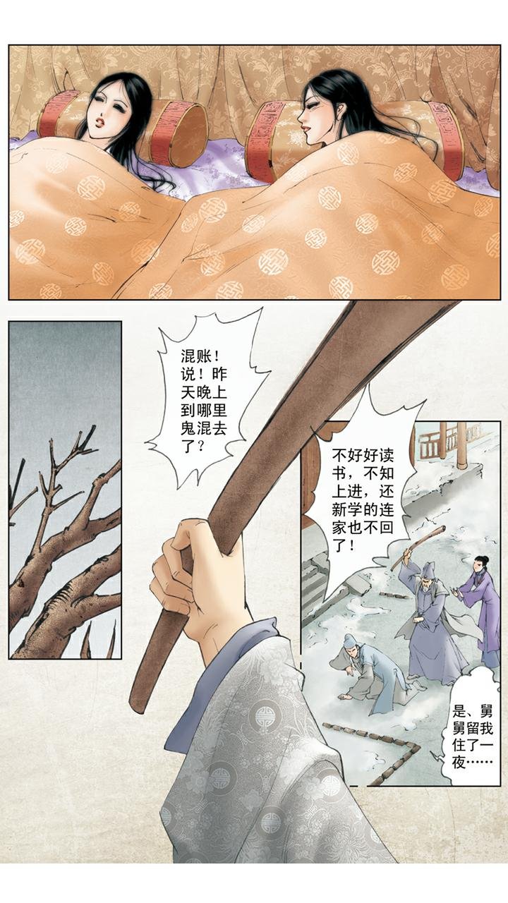 第39话 贾瑞去世