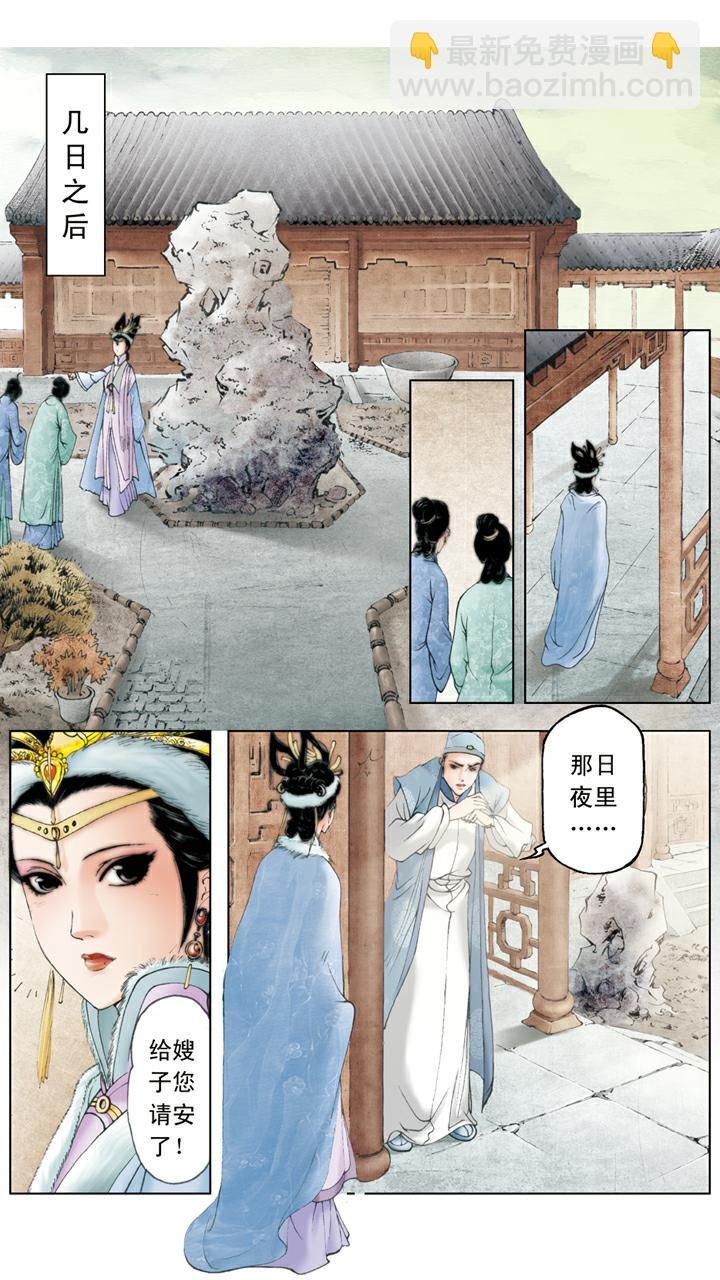 第39话 贾瑞去世