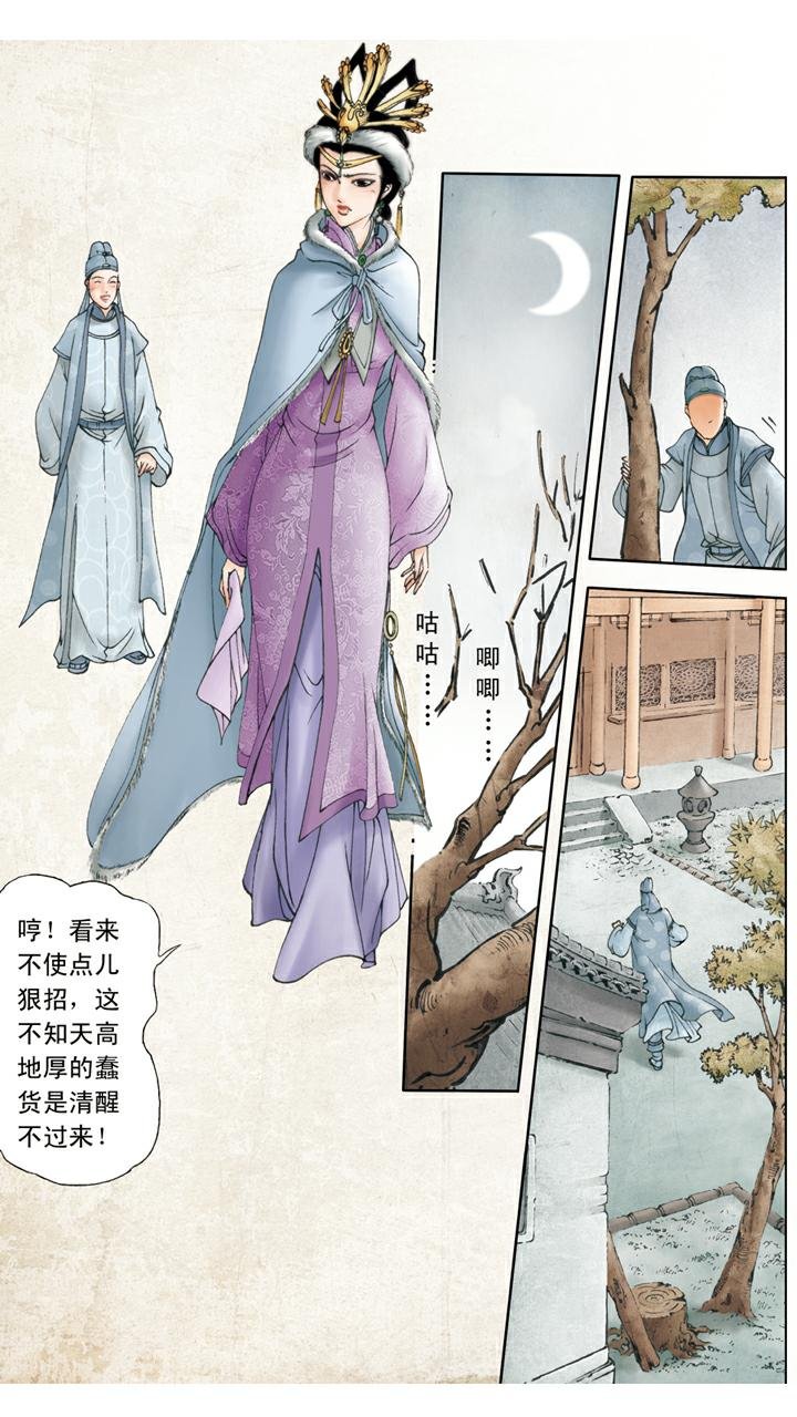 第39话 贾瑞去世
