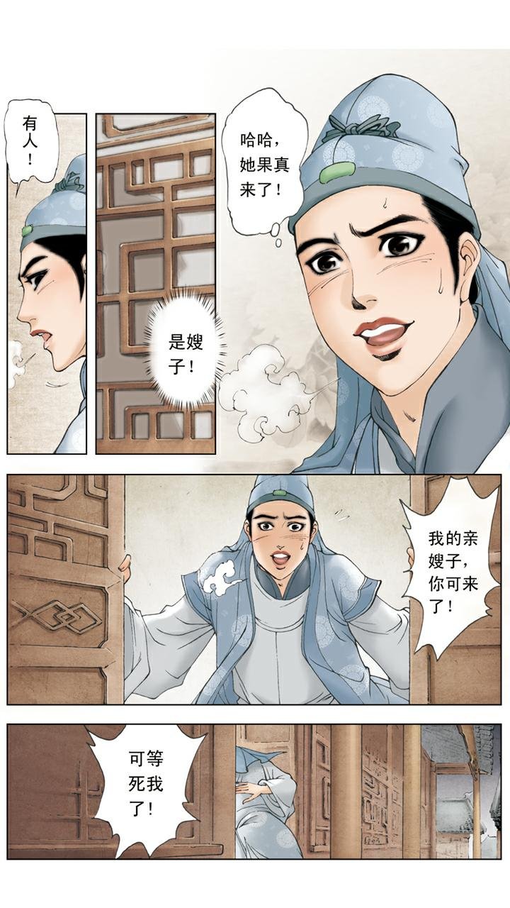 第39话 贾瑞去世