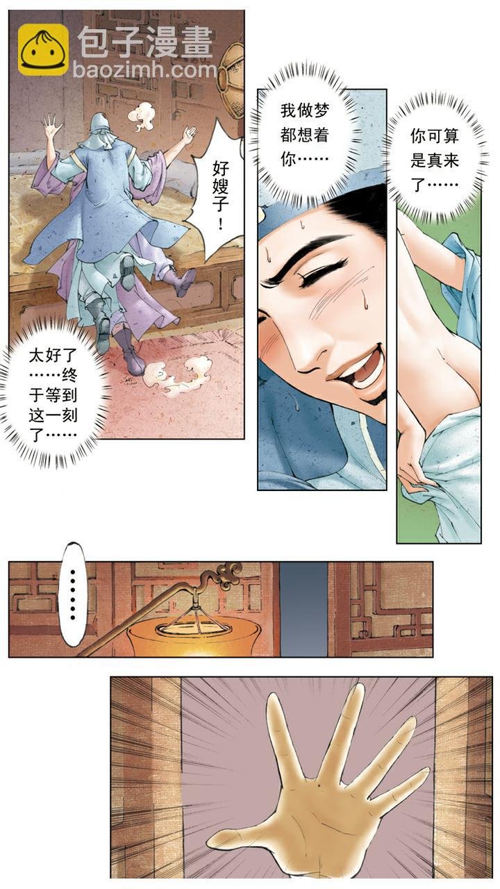 第39话 贾瑞去世
