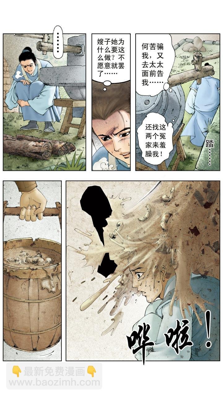 第39话 贾瑞去世