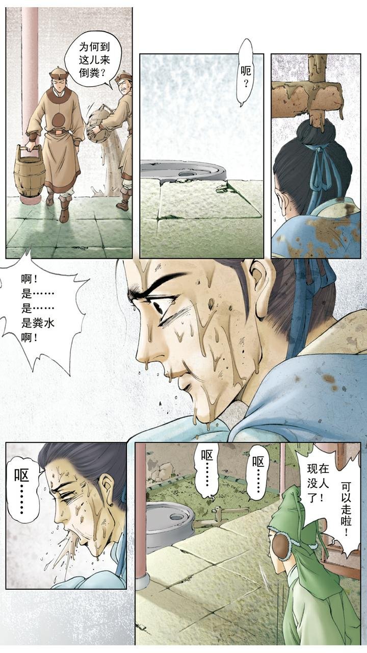 第39话 贾瑞去世