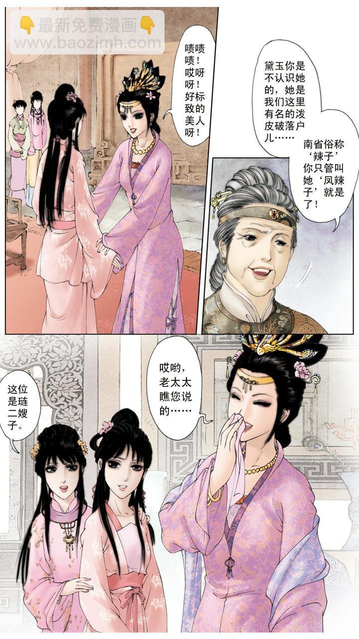 第4话 小心谨慎