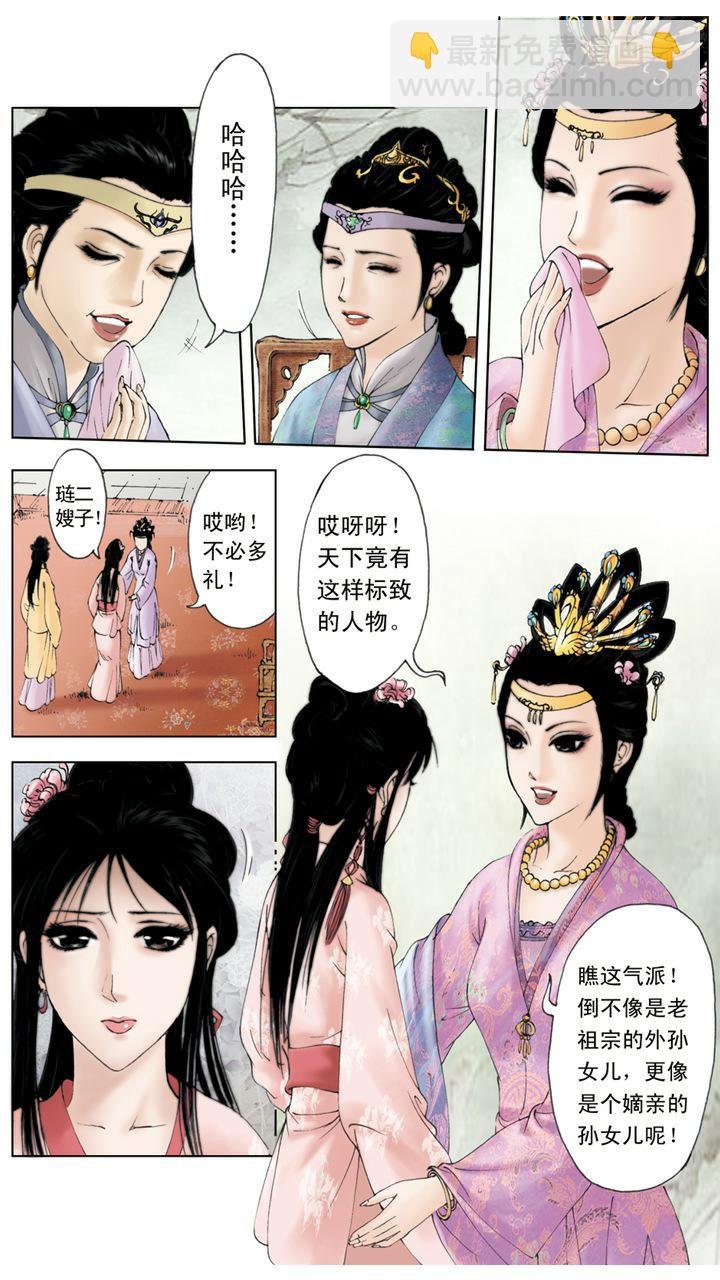第4话 小心谨慎
