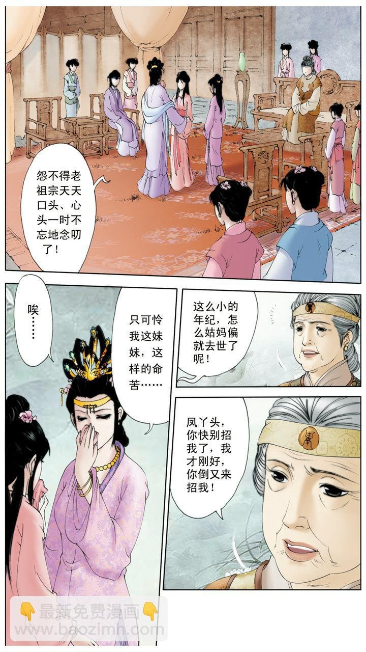 第4话 小心谨慎