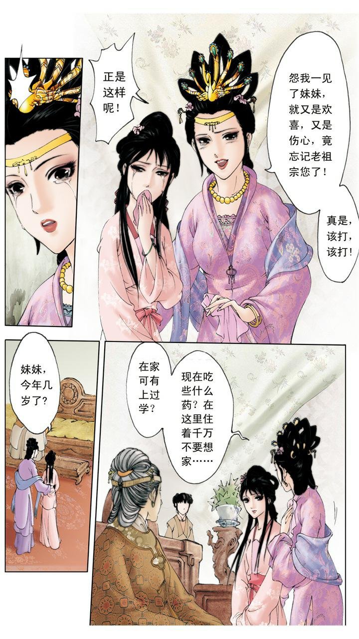 第4话 小心谨慎