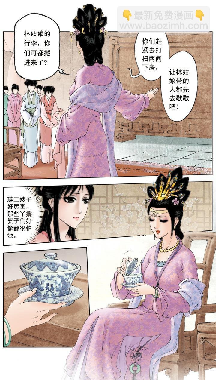 第4话 小心谨慎