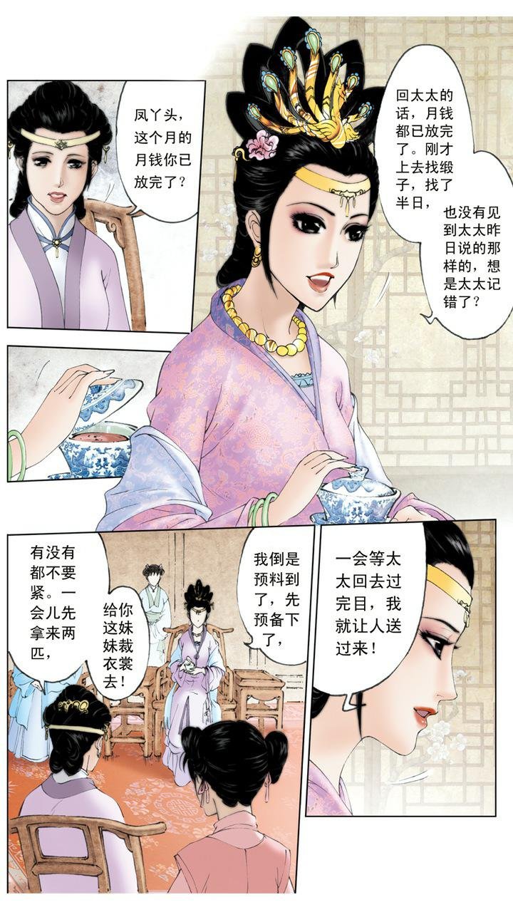 第4话 小心谨慎