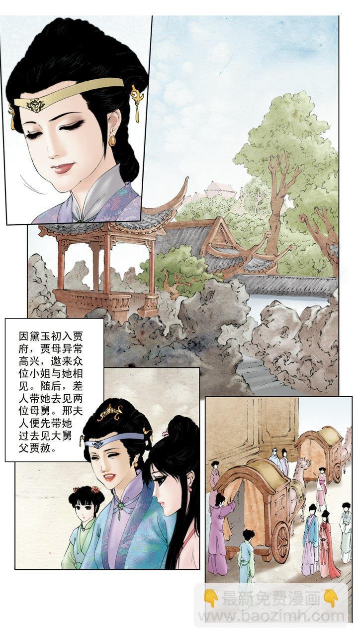 第4话 小心谨慎