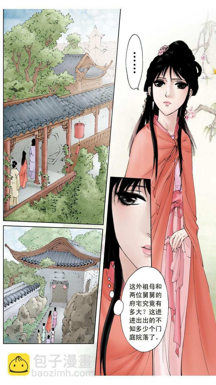 第4话 小心谨慎