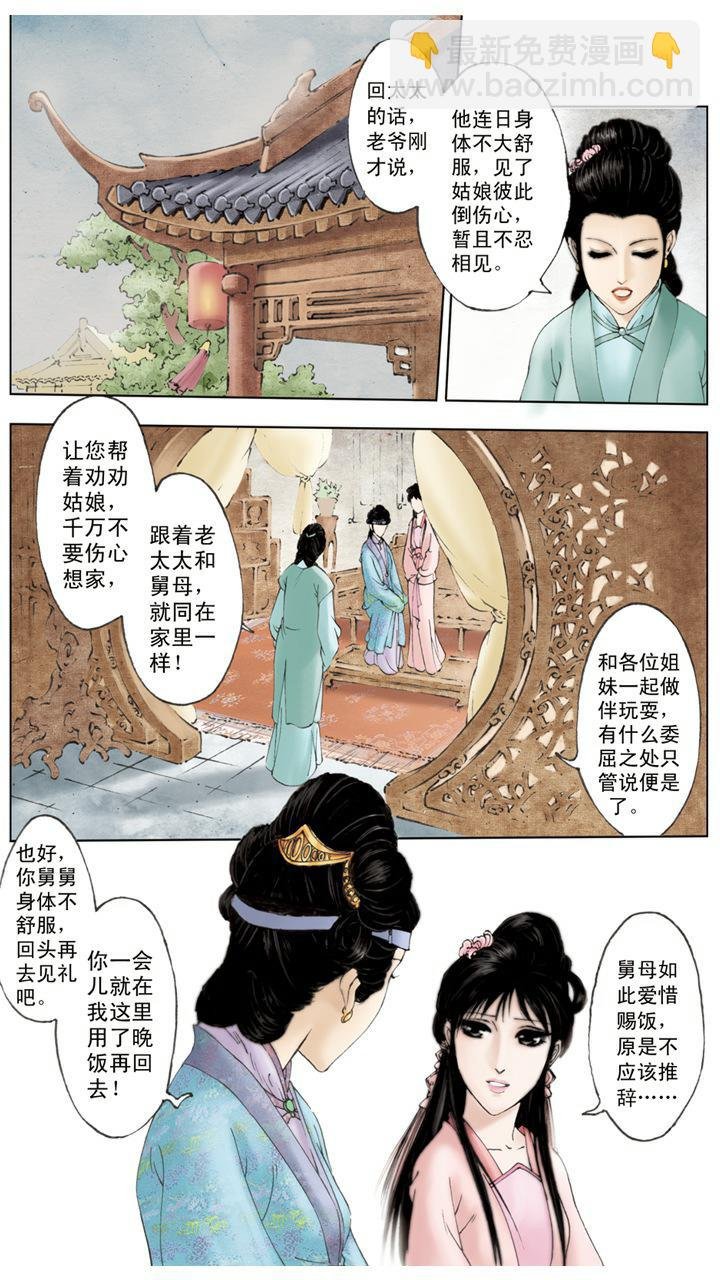 第4话 小心谨慎