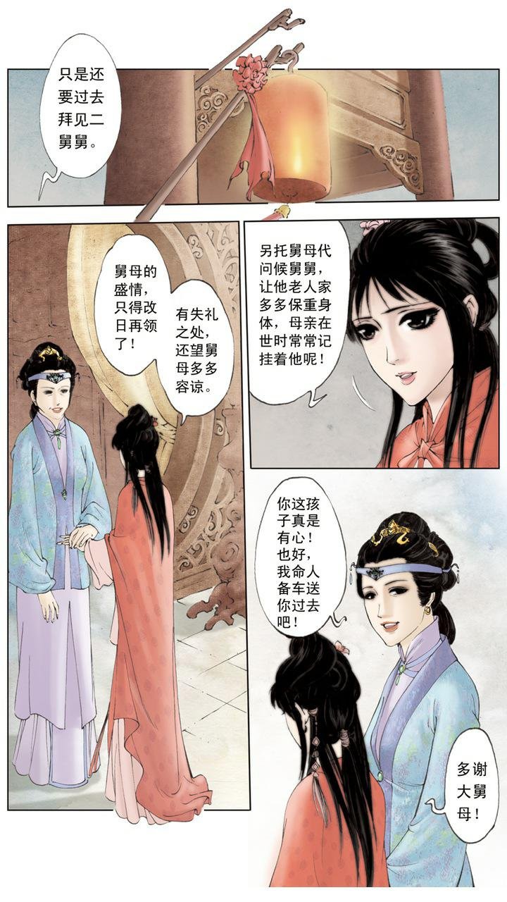 第4话 小心谨慎