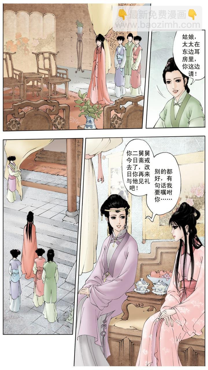 第4话 小心谨慎