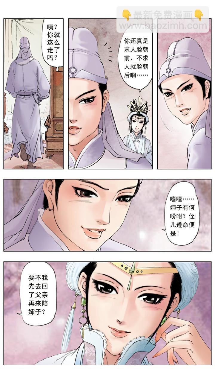 第40话 刘姥姥