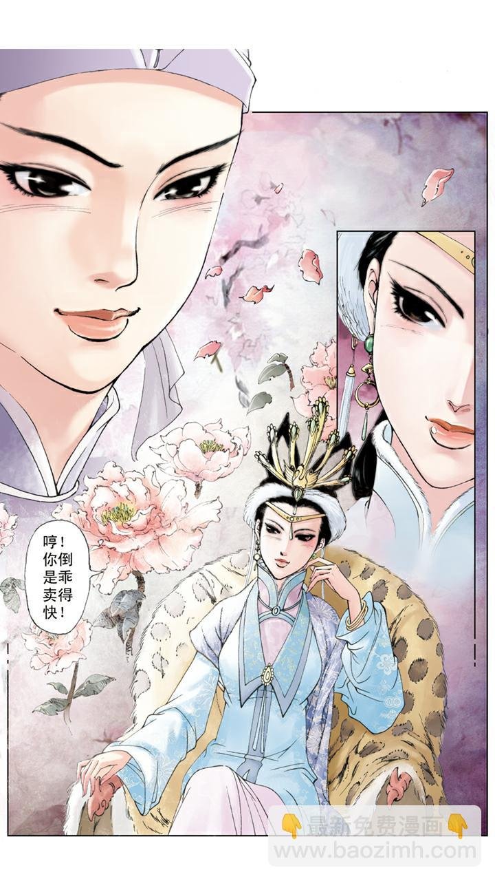 第40话 刘姥姥