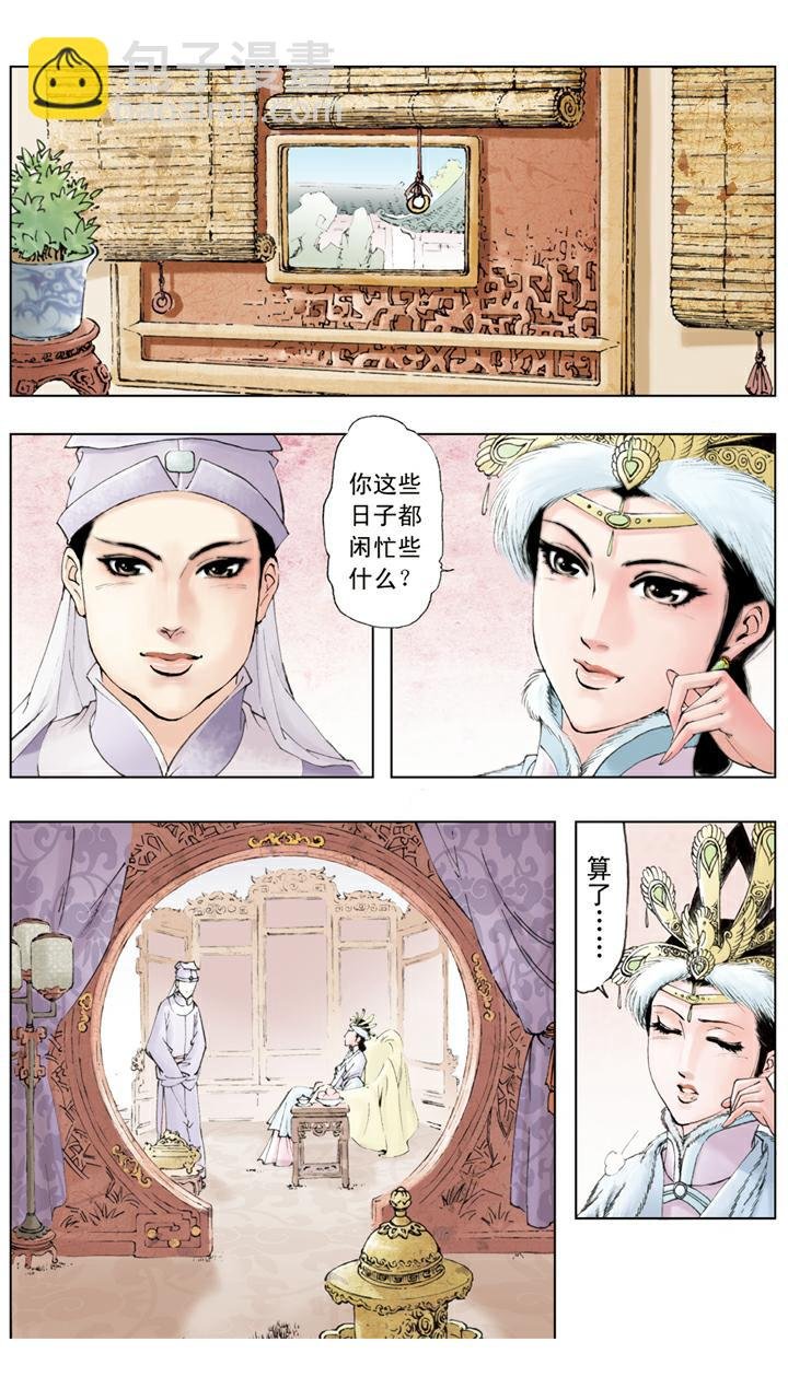 第40话 刘姥姥