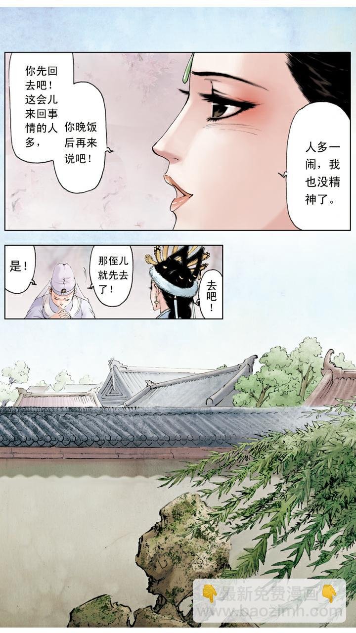 第40话 刘姥姥