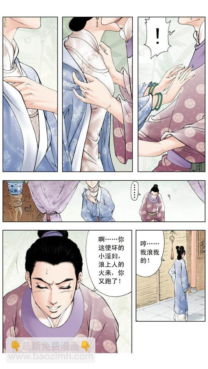 第41话 风流贾琏
