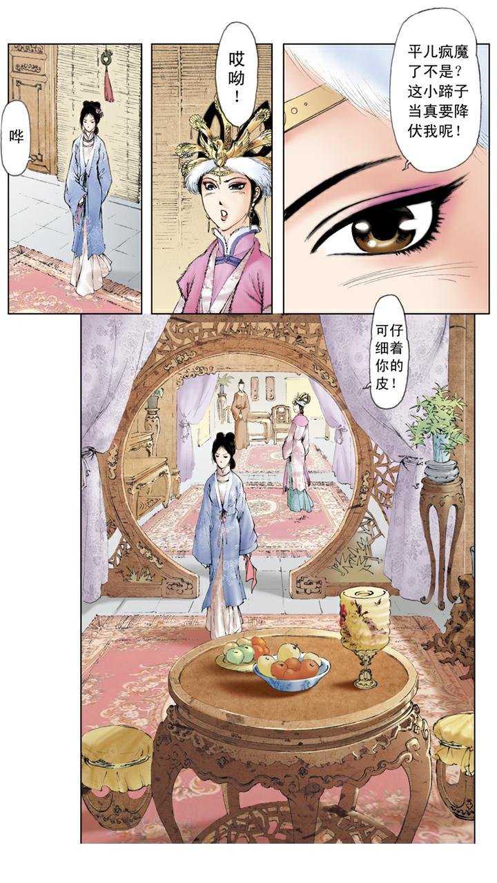 第41话 风流贾琏
