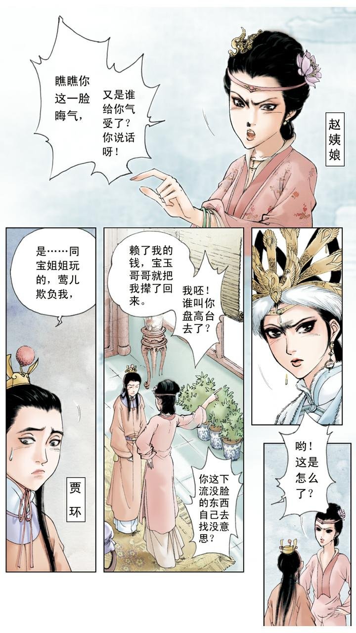 第42话 推倒烛台