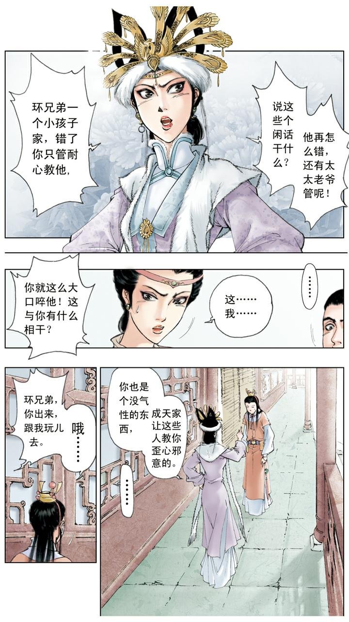 第42话 推倒烛台
