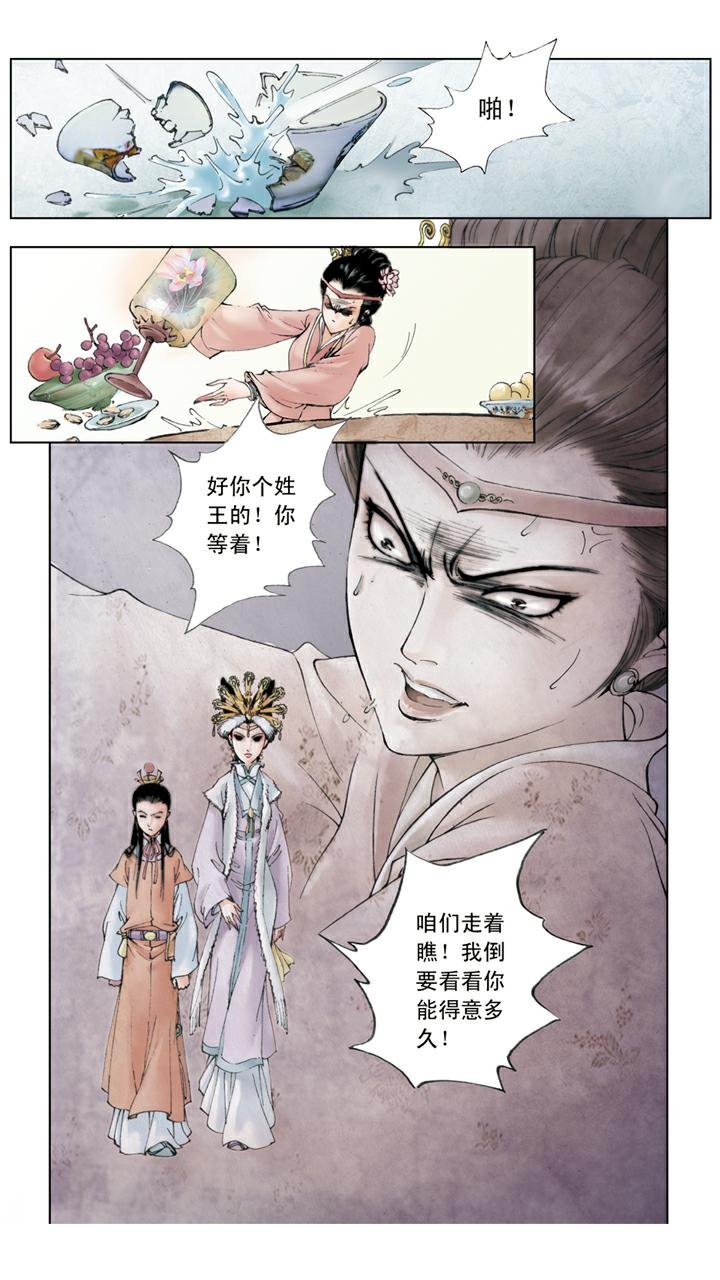 第42话 推倒烛台