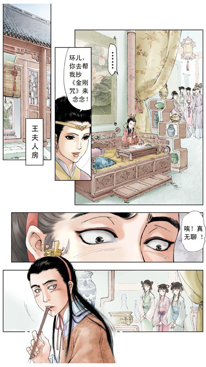 第42话 推倒烛台