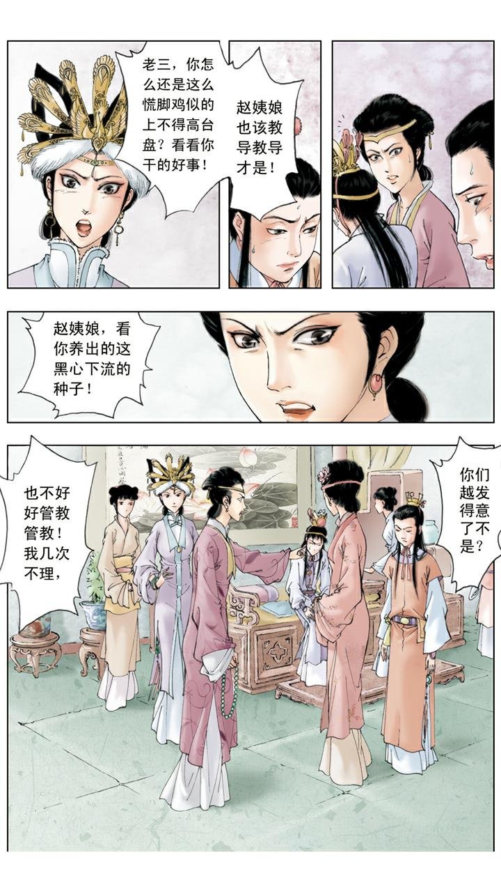 第42话 推倒烛台