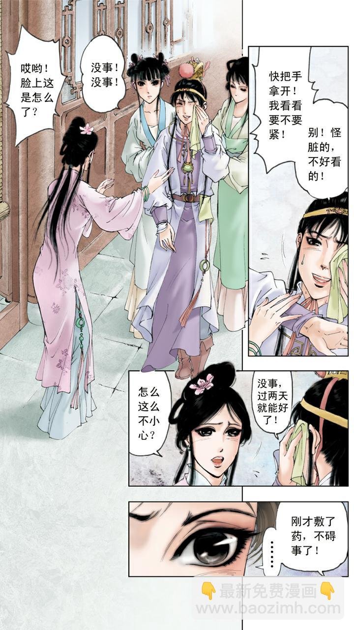 第42话 推倒烛台