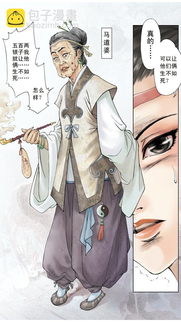 第42话 推倒烛台
