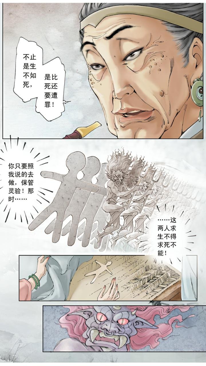第42话 推倒烛台