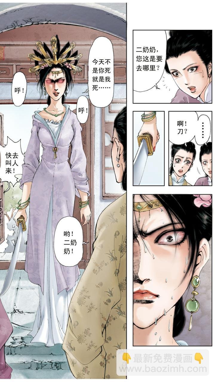 第43话 宝玉着魔