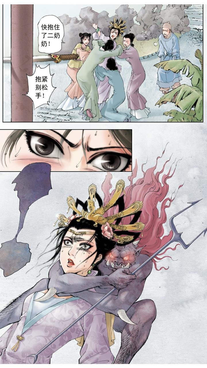 第43话 宝玉着魔
