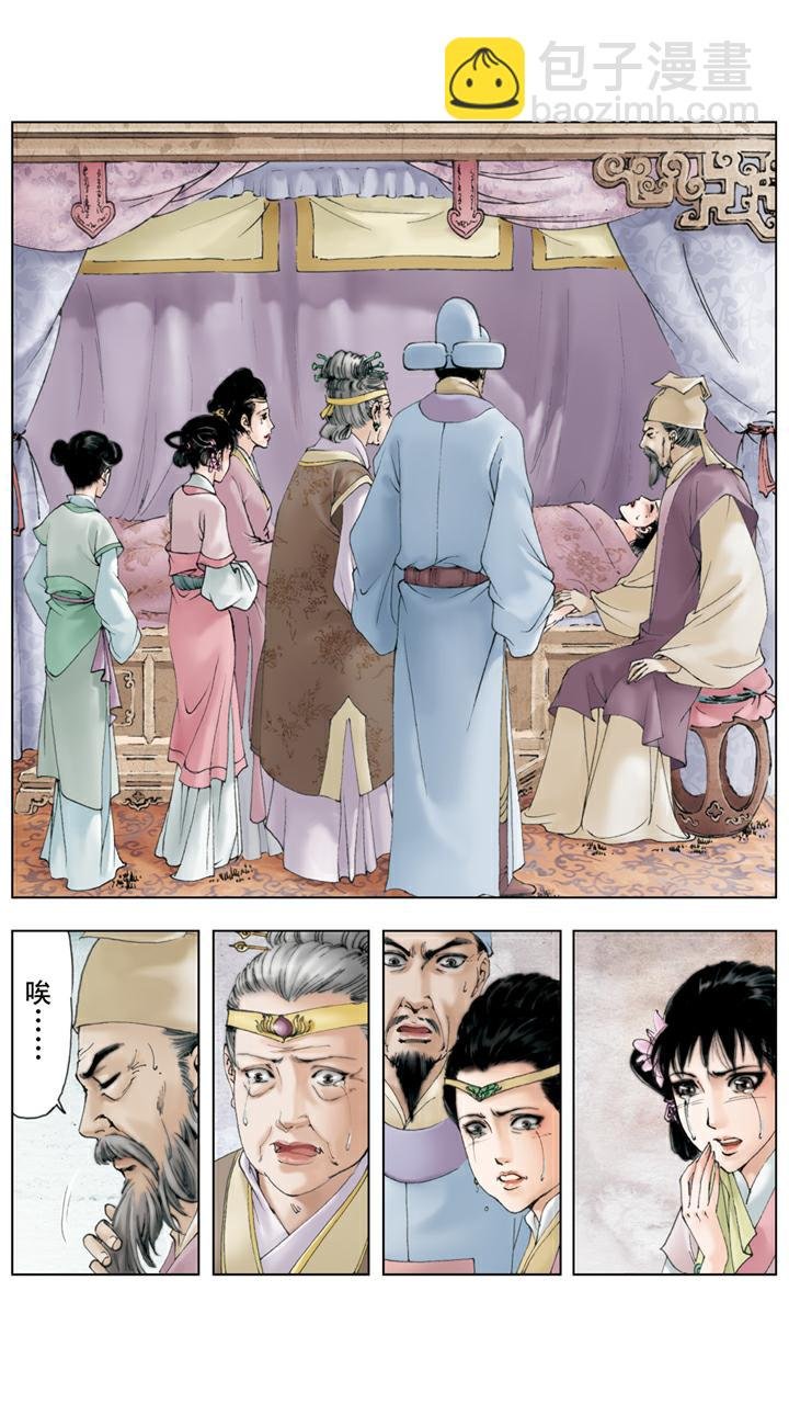 第43话 宝玉着魔