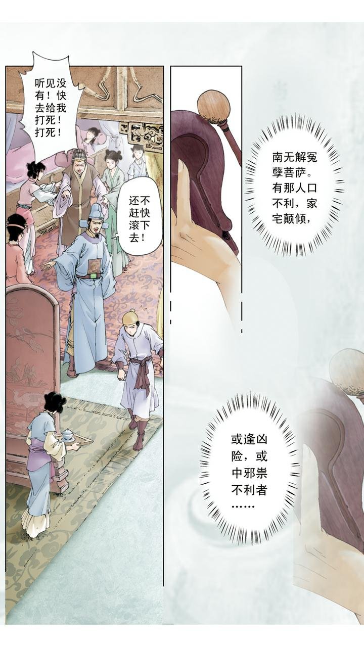 第43话 宝玉着魔
