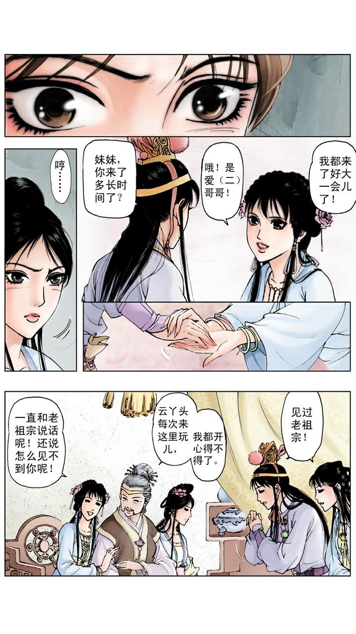 第44话 史湘云