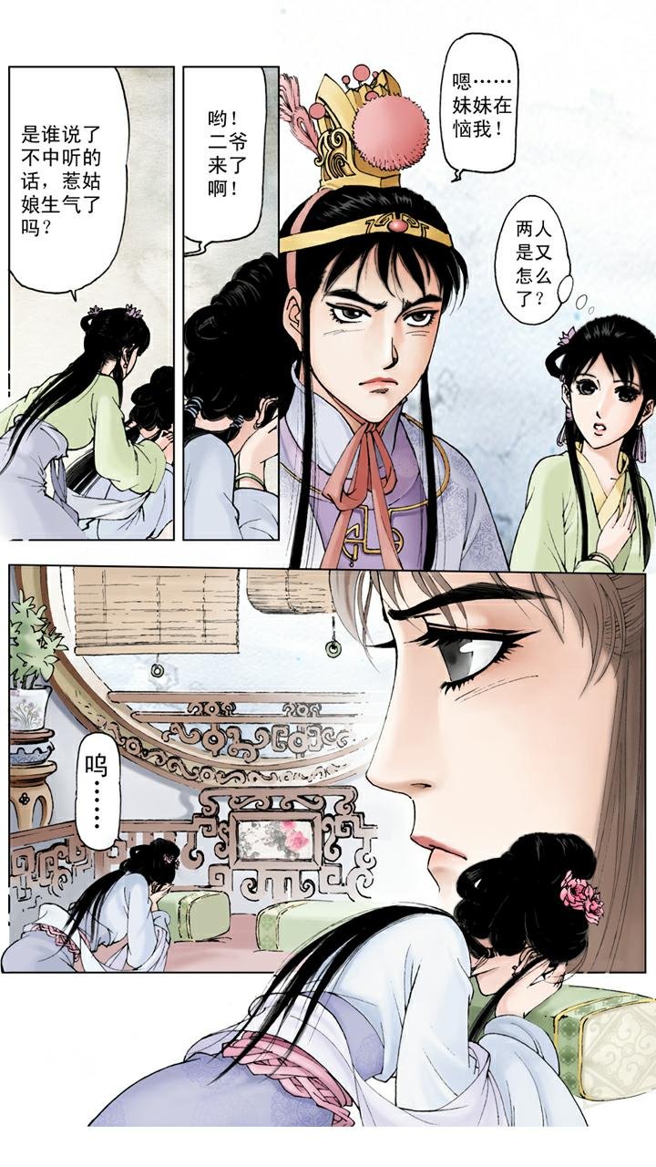 第44话 史湘云