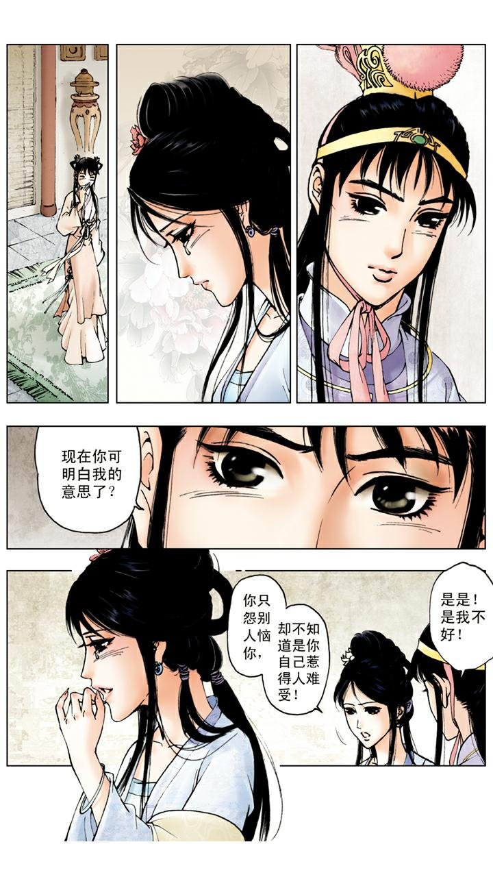 第45话 腻在一起