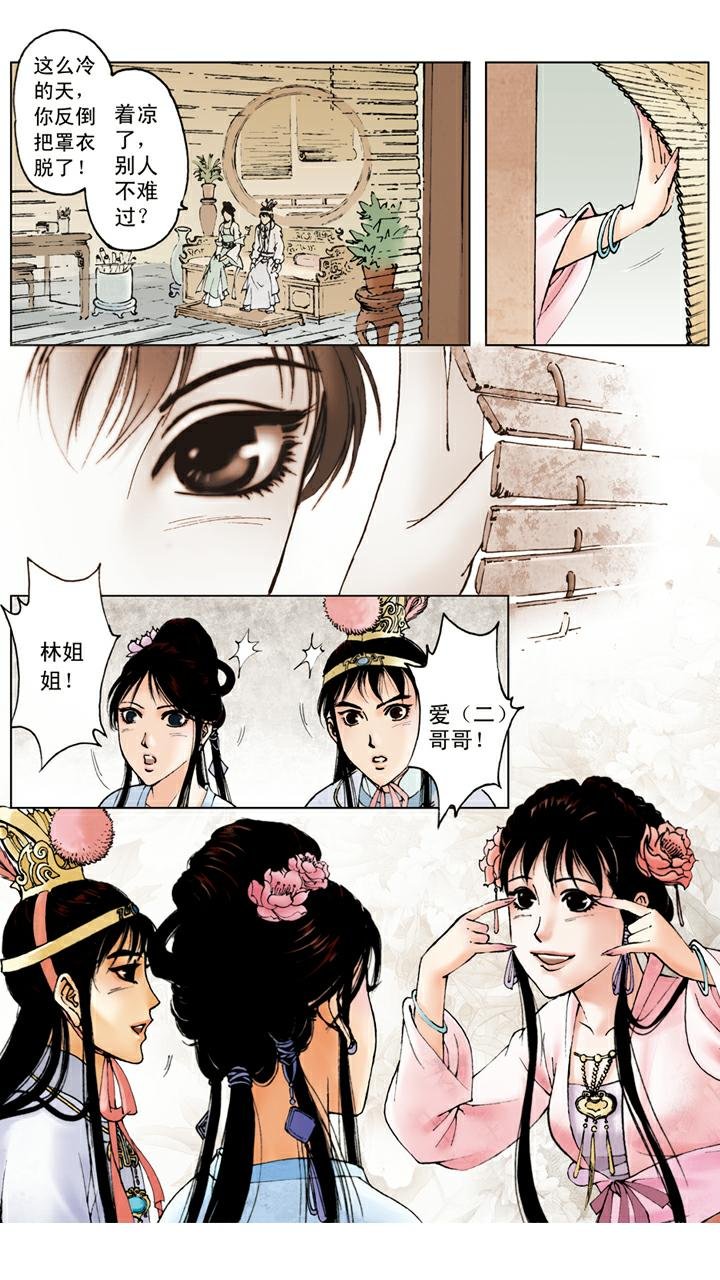 第45话 腻在一起