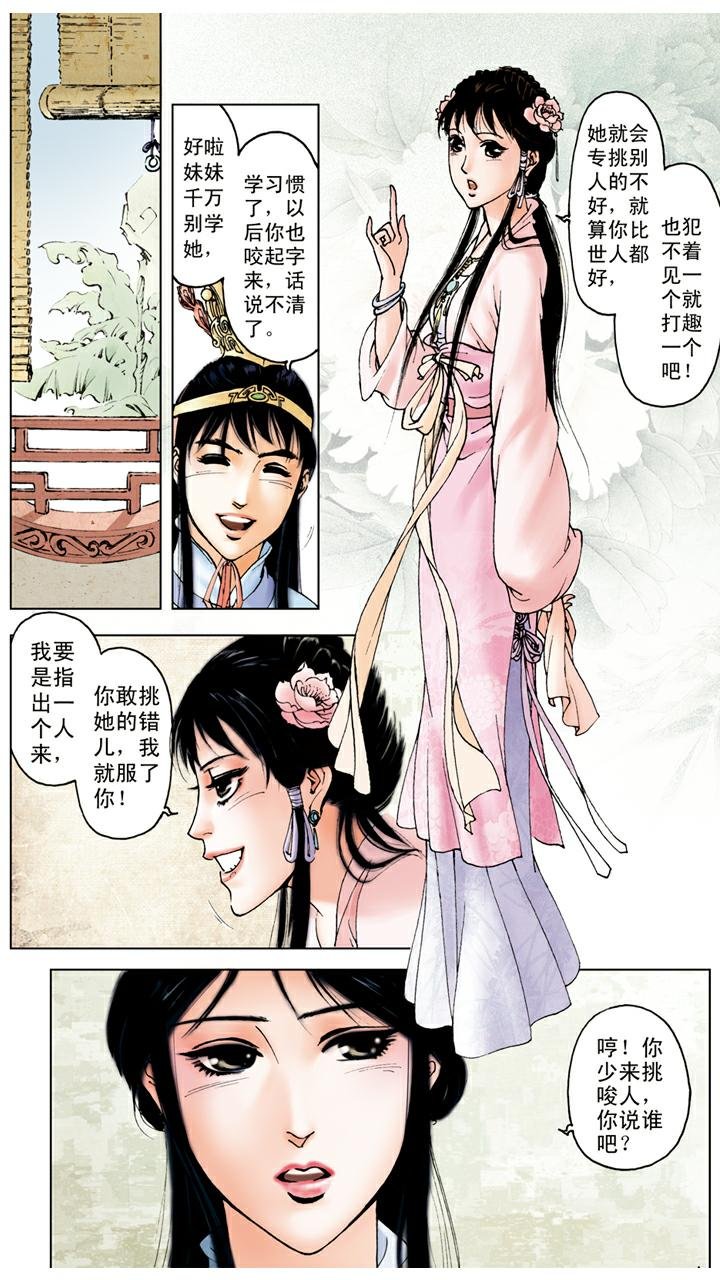 第45话 腻在一起