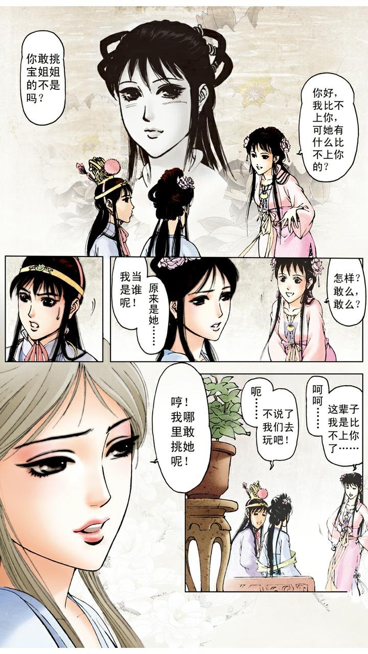 第45话 腻在一起