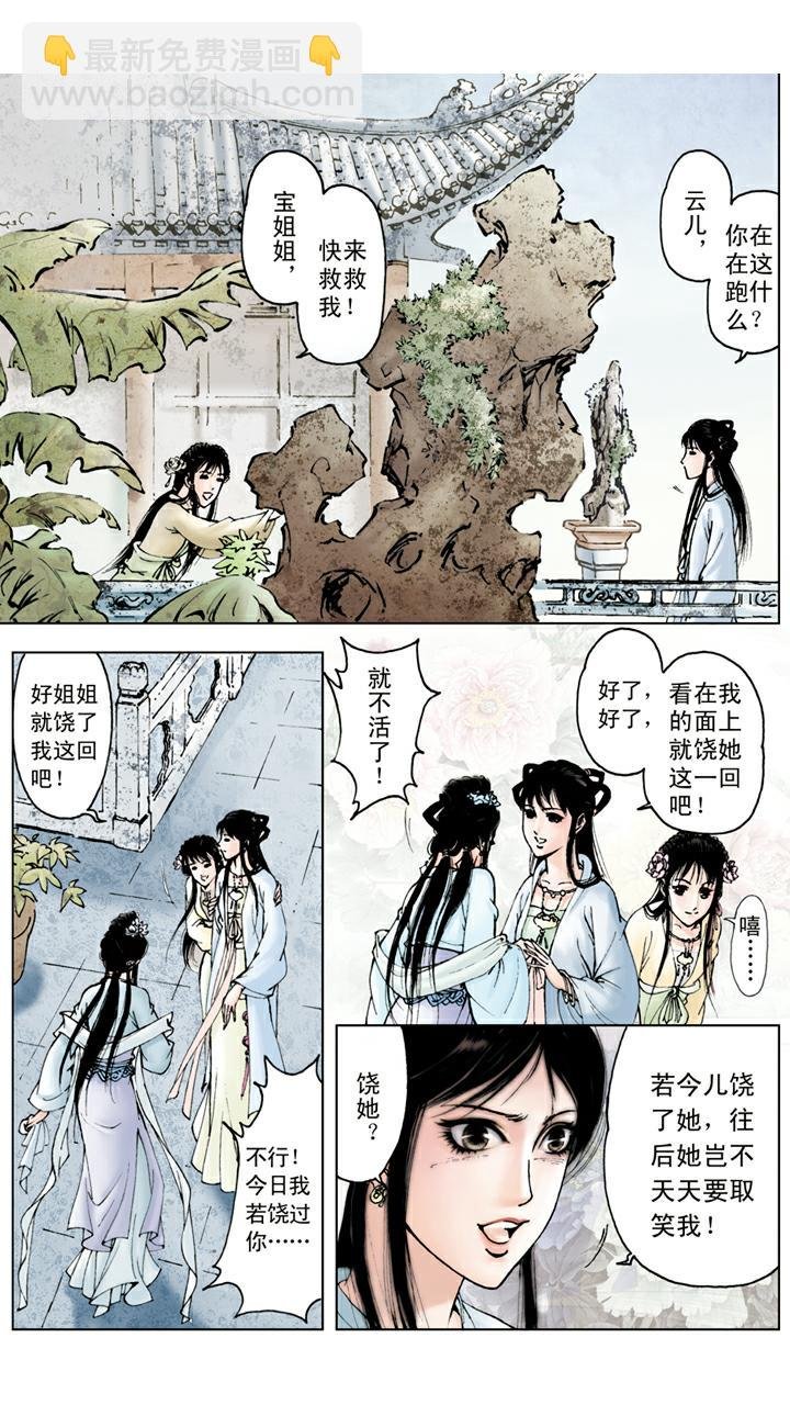 第45话 腻在一起