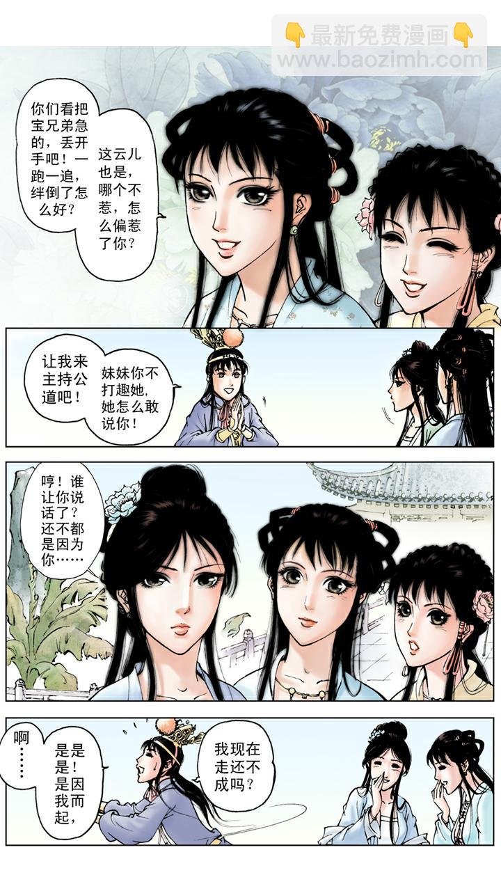 第45话 腻在一起
