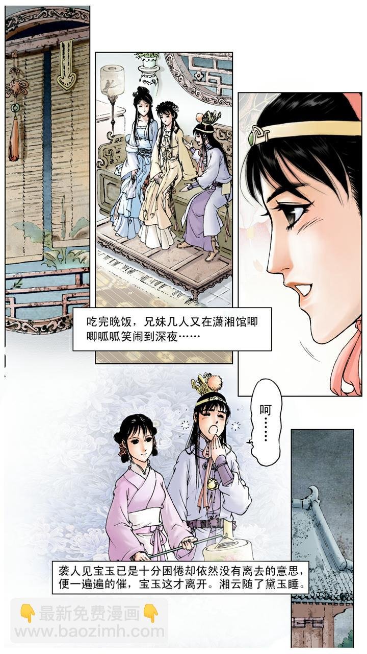 第45话 腻在一起