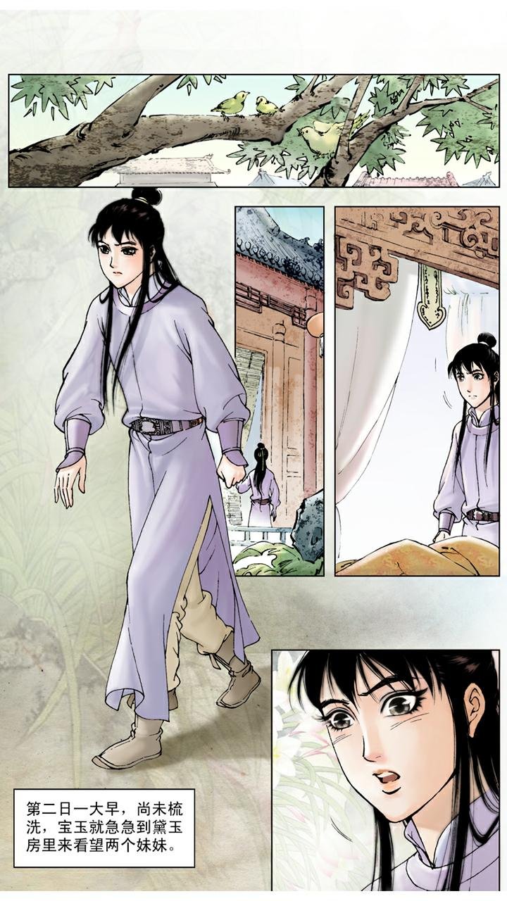 第45话 腻在一起