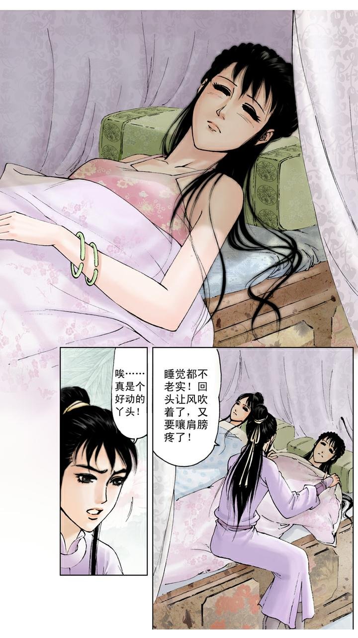 第45话 腻在一起